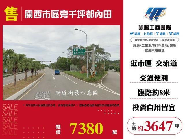 新竹關西農地-0