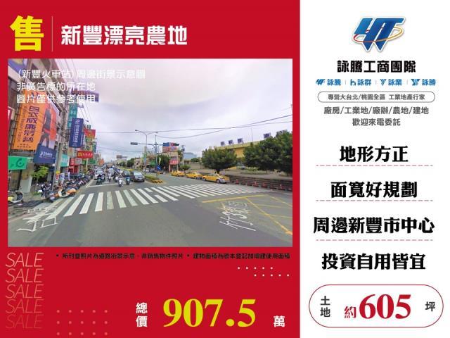 峨眉柑橘園全平農地