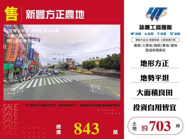 新竹新豐農地-0