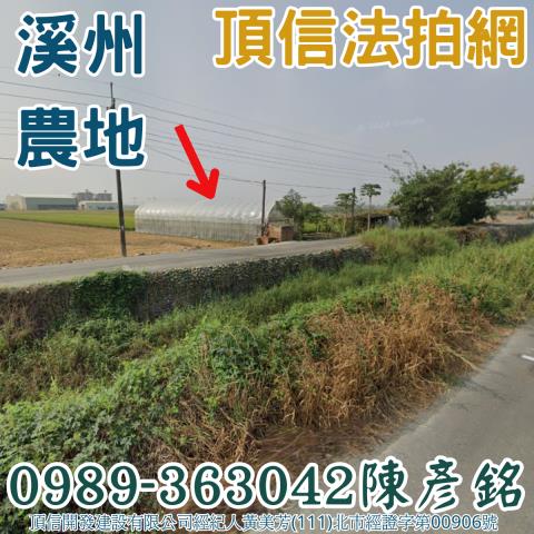 法拍芳苑草湖國小農地76150坪