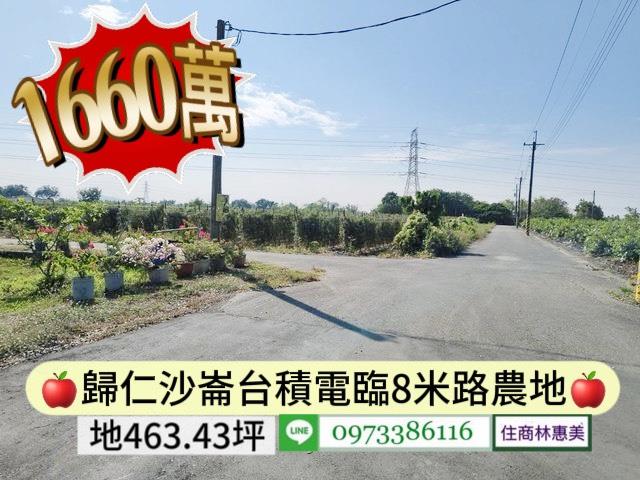 西港庄邊有水電3分5農地西港區農地