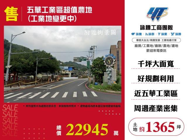 新竹芎林農地-0