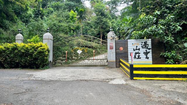 關西過雲山莊社區漂亮農地