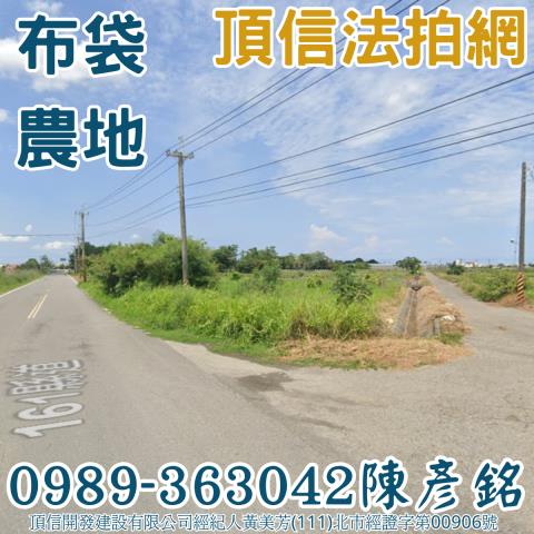 嘉義布袋法拍農地-0