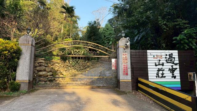 新竹縣北埔鄉農地農舍休閒地