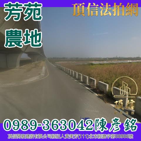 彰化芳苑法拍農地-3