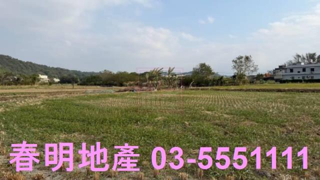 新竹縣竹北中正西路旁少有釋出平坦農地春明地產035551