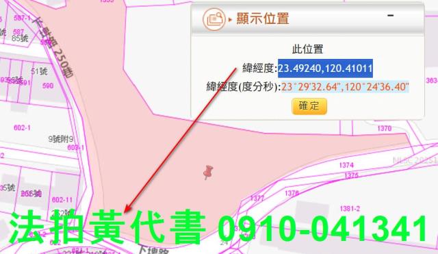 西區法拍農地-3