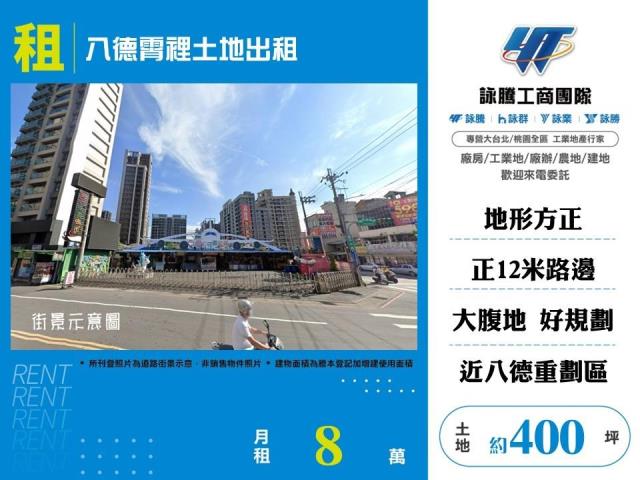 八德農地-0