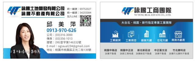 桃園蘆竹農地-1