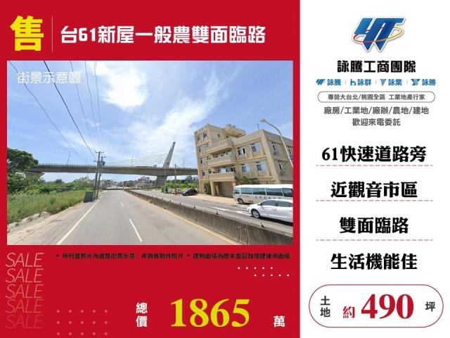 桃園新屋農地-0