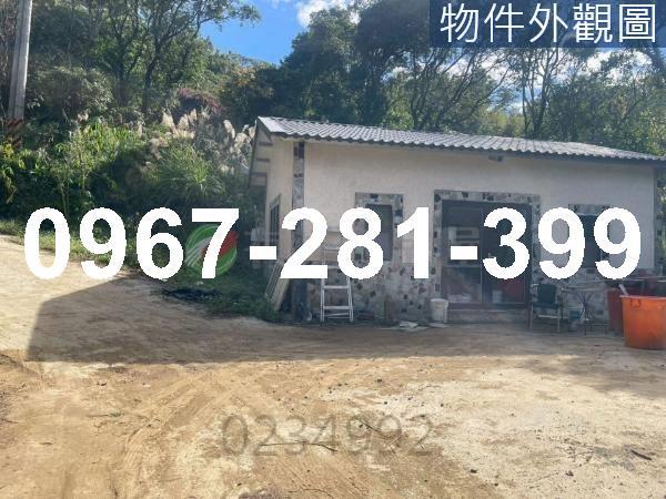 8F336獅潭和興農地