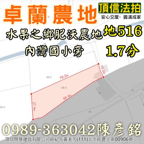 卓蘭法拍農地-3