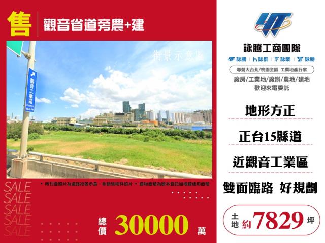 桃園農地-0