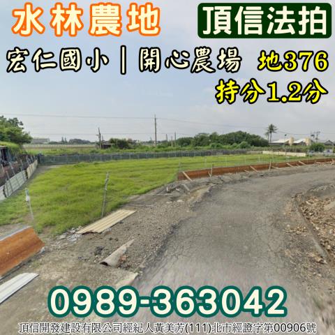 水林法拍農地-0