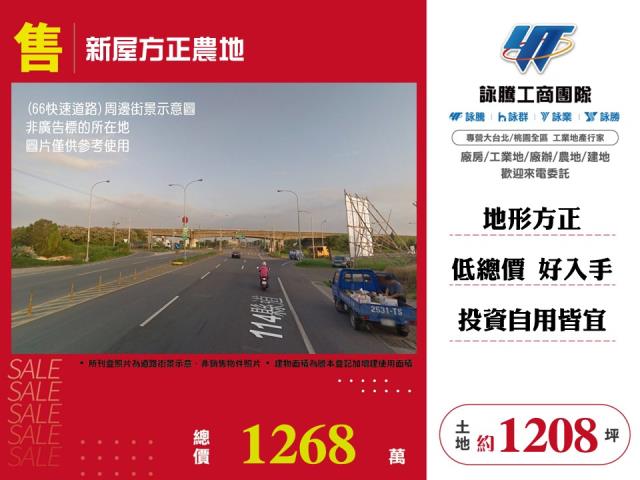 桃園中壢山東國小農地青埔農地月桃路農保資材室節稅投資自用