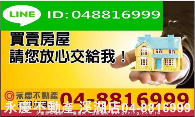 彰化芳苑畜牧畜禽養雞蛋雞肉雞太陽能農地土地投資開發出售