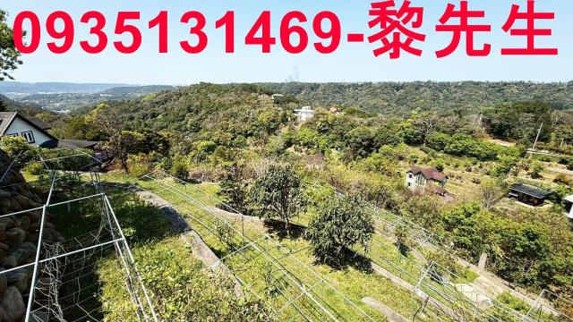 新竹農地新竹山坡地新竹休閒地新竹景觀地小坪數農地露
