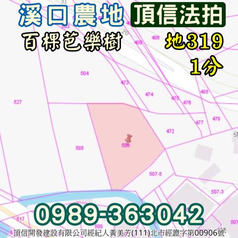 溪口法拍農地-4