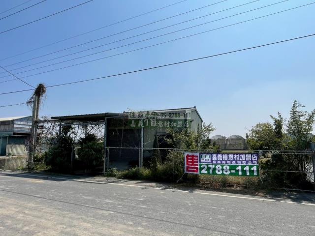 嘉義買房賣房房地合一稅建地農地