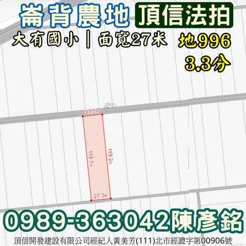 雲林崙背農地法拍-4