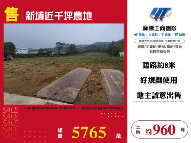 新埔農地-0