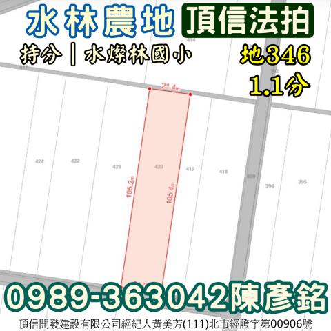 雲林水林農地拍賣-2