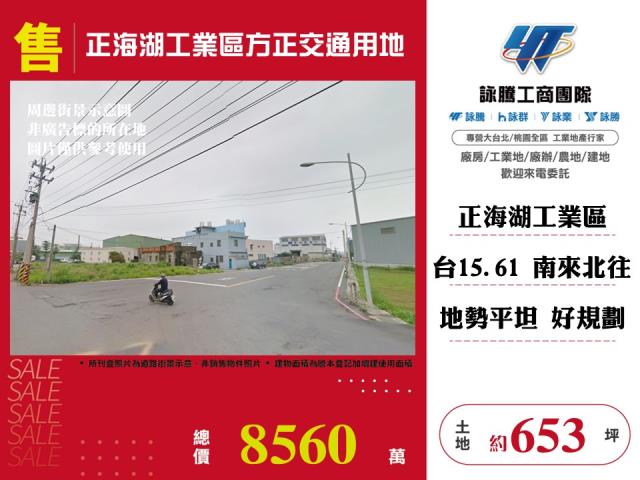 蘆竹農地-0