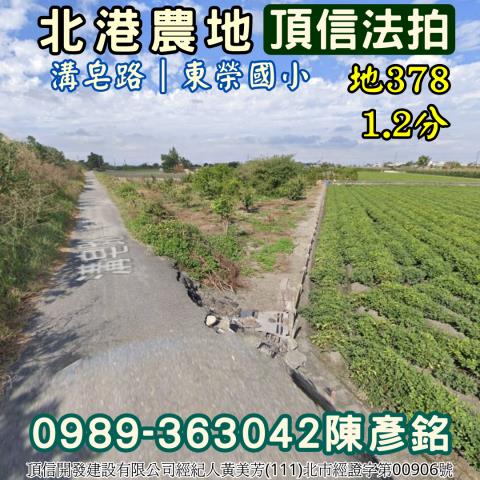 水林新塭農保地可做農保可蓋資材室