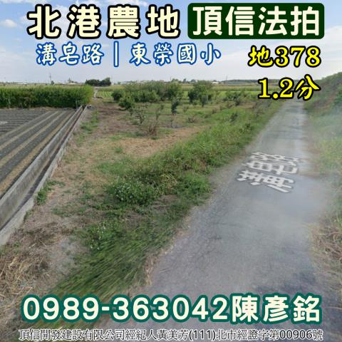 雲林北港法拍農地-1
