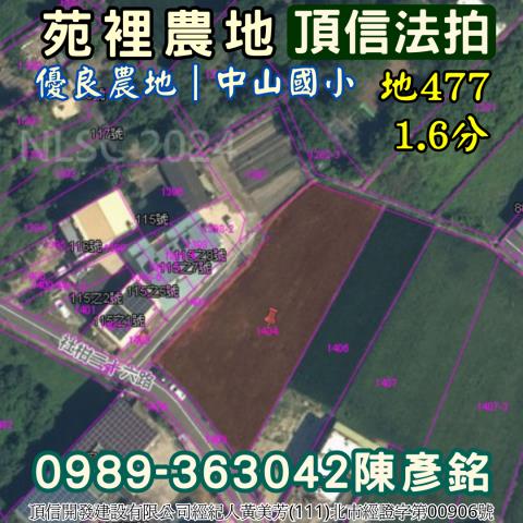 苑裡法拍農地-2