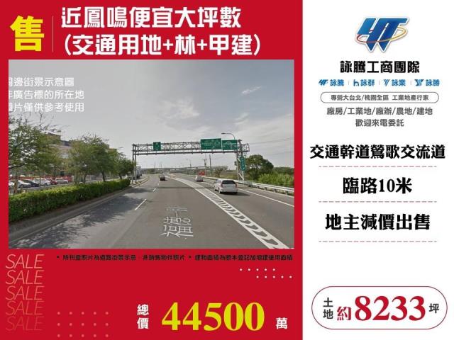 新北鶯歌農地-0