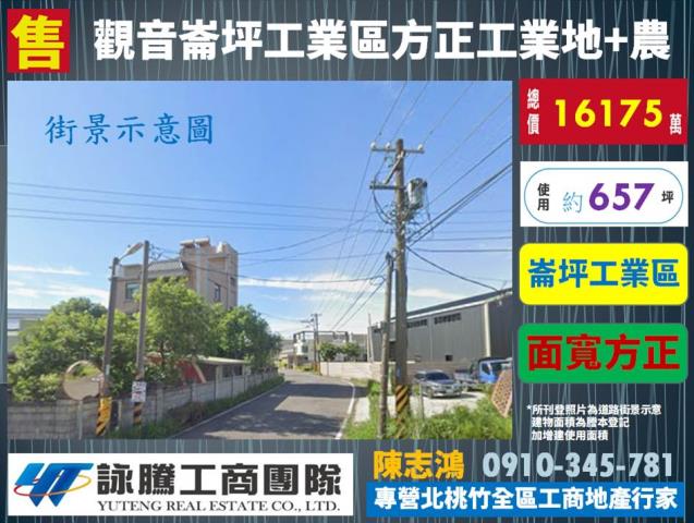 桃園農地-0