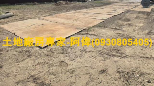 大樹區農業用地