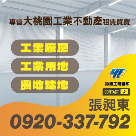 桃園觀音農地-2