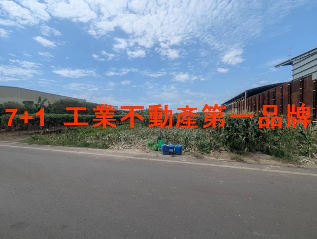 大社區農業用地出售