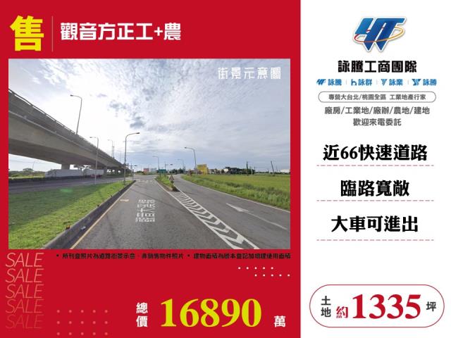 桃園觀音農地-0