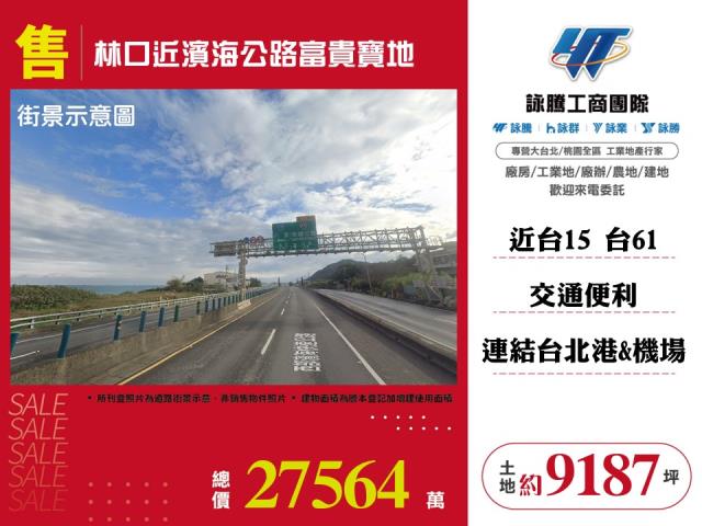 林口農地-0