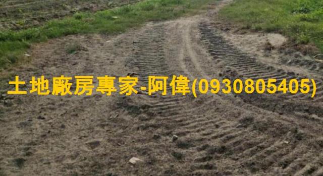 路竹方正漂亮農地