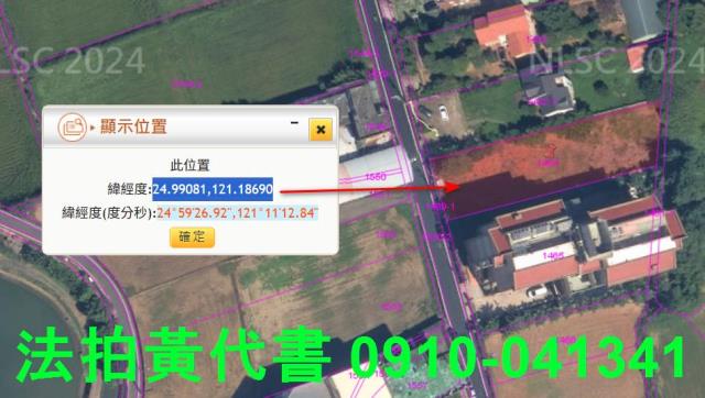 桃園中壢法拍農地-4