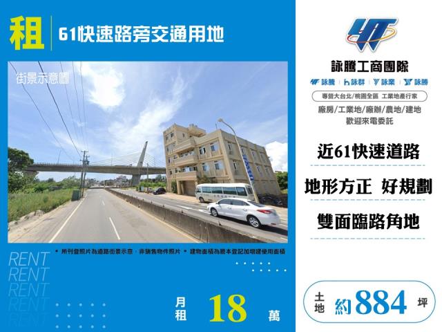 桃園新屋農地-0