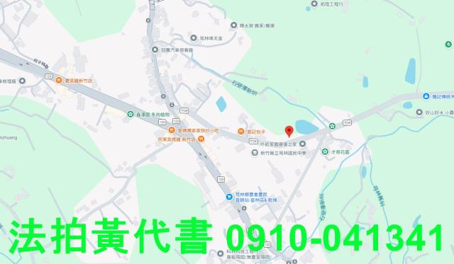 新竹芎林拍賣農地-5