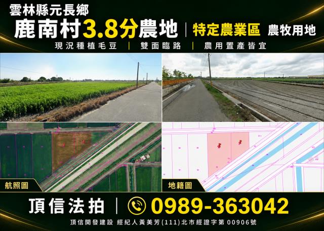 雲林法拍農地-0