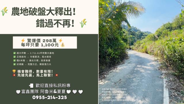 嘉義竹崎農地-0