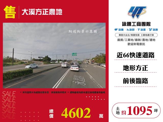 桃園大溪農地-0