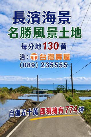 台東長濱農地-1