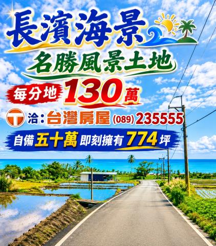 台東長濱農地-0