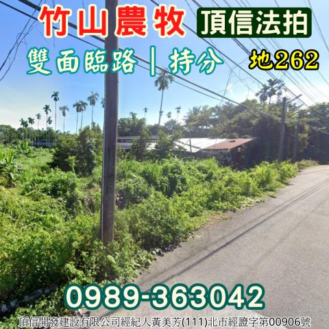 竹山法拍農地-0