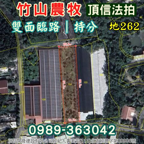 竹山法拍農地-2