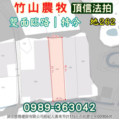 竹山法拍農地-3